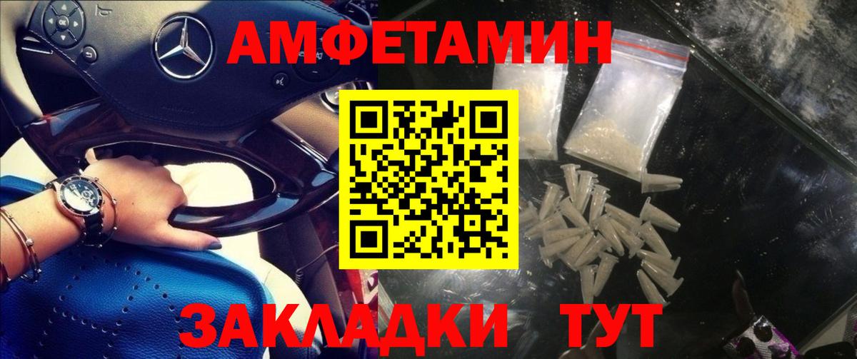 Amphetamine  Вход с VPN  АМФЕТАМИН  АМФЕТАМИН 97%  Коммунар 