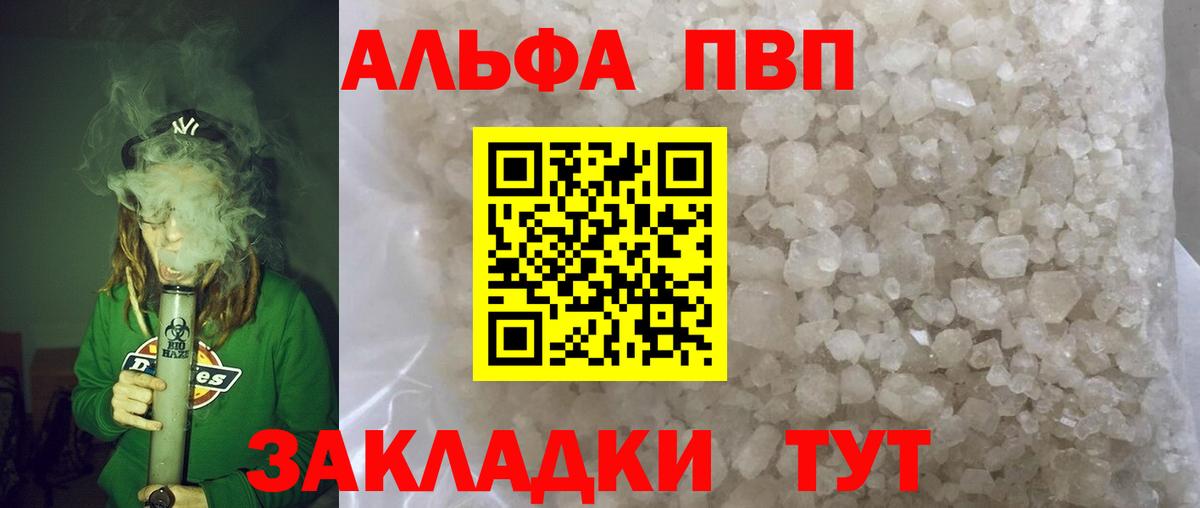 Коммунар  Альфа ПВП СК  Вход с VPN  Alfa_PVP Соль  Альфа ПВП кристаллы 