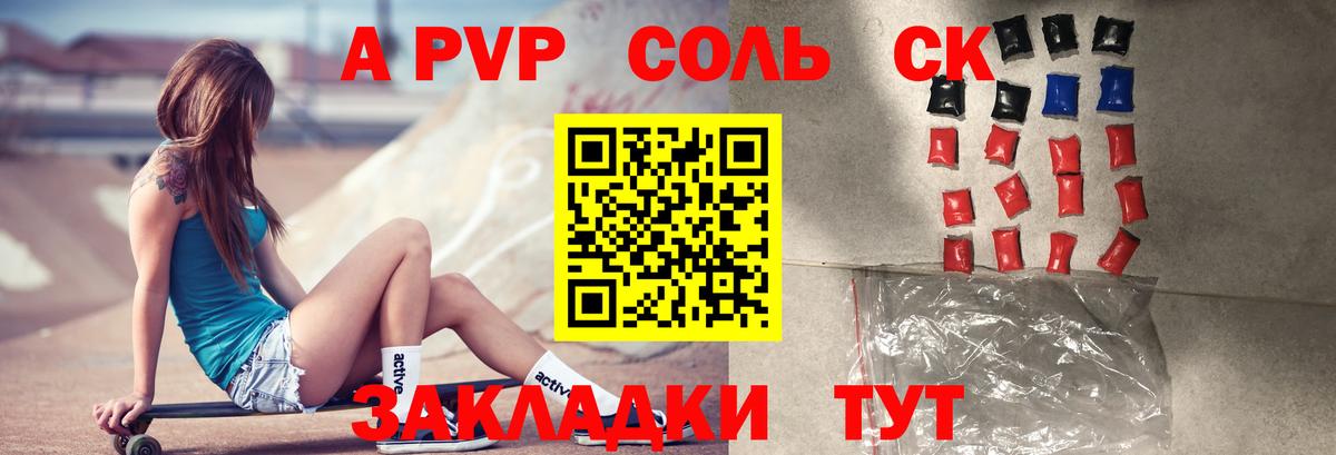 А ПВП СК Коммунар