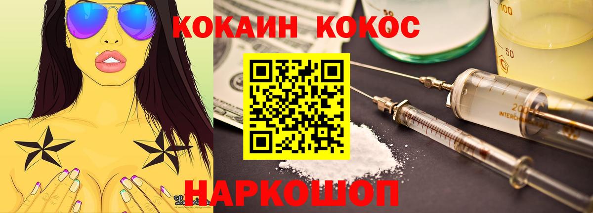 Кокаин  Вход с VPN  Коммунар  КОКАИН FishScale  Кокаин VHQ 