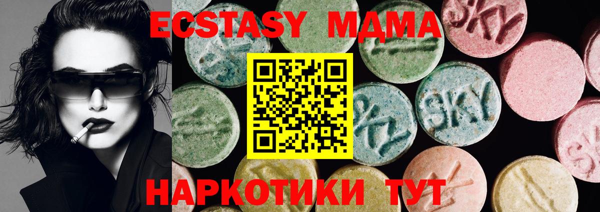 где купить наркотик  Вход с VPN  Коммунар  Ecstasy бентли  MEGA ТОР  Ecstasy диски 