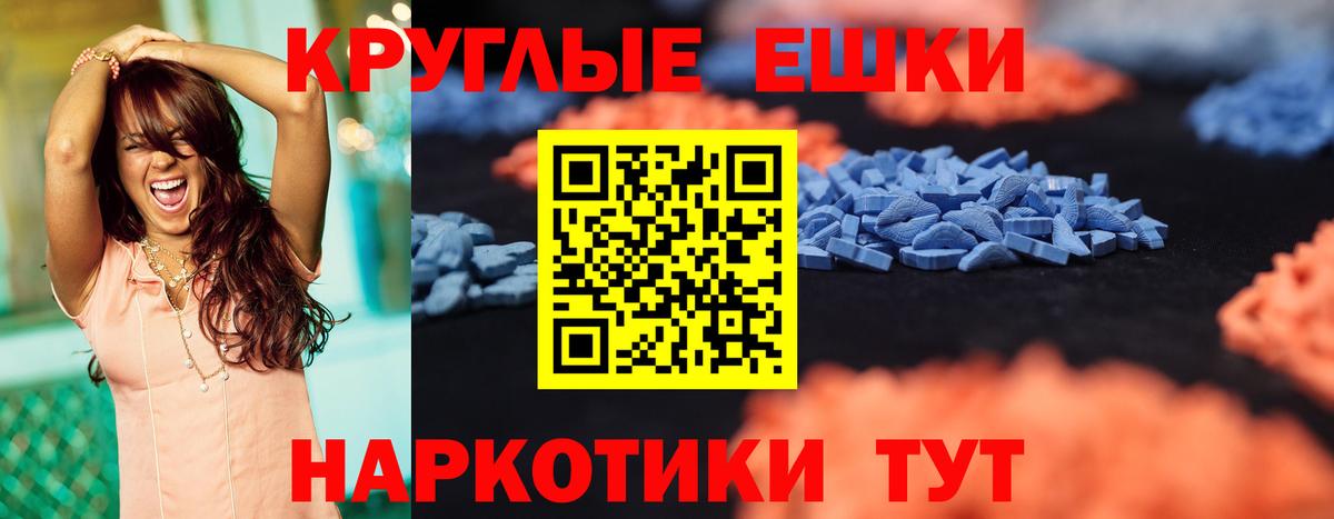 Ecstasy MDMA Коммунар