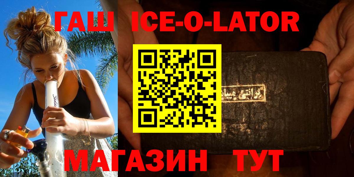 Гашиш Изолятор Коммунар