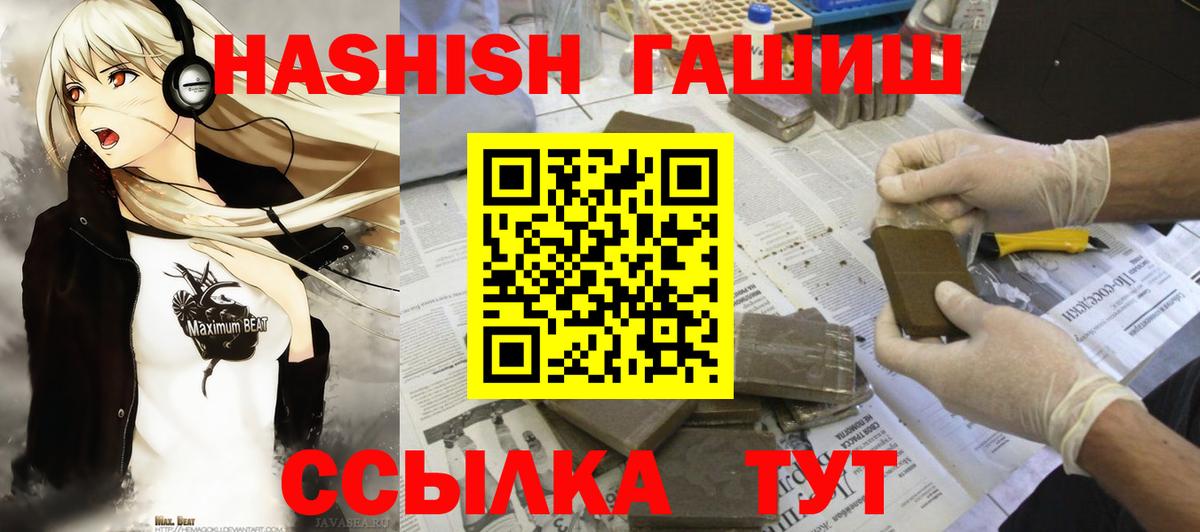 Гашиш гарик  ГАШ хэш  купить   Коммунар  Вход с VPN  ГАШ 