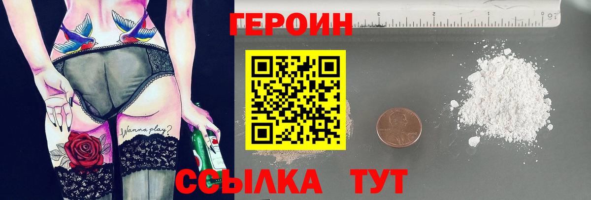 Героин гречка  Вход с VPN  Героин  Коммунар 