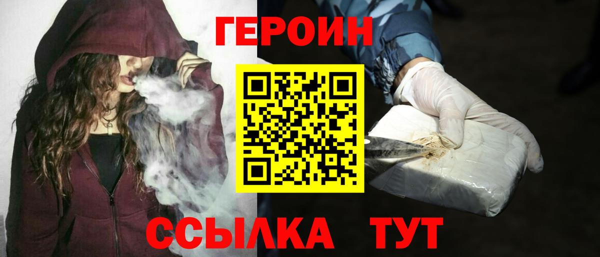 ГЕРОИН хмурый Коммунар