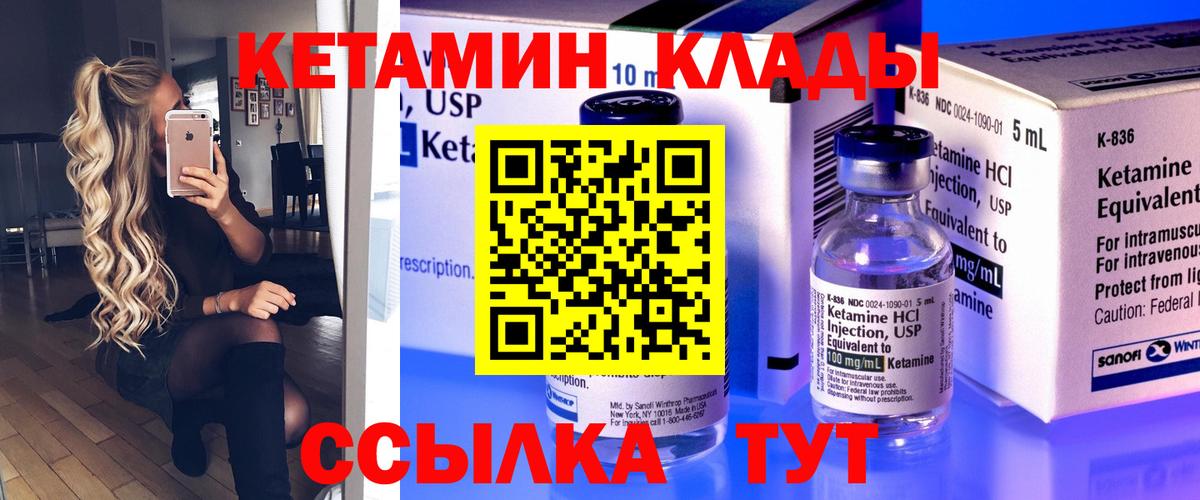 КЕТАМИН ketamine  Вход с VPN  Коммунар 