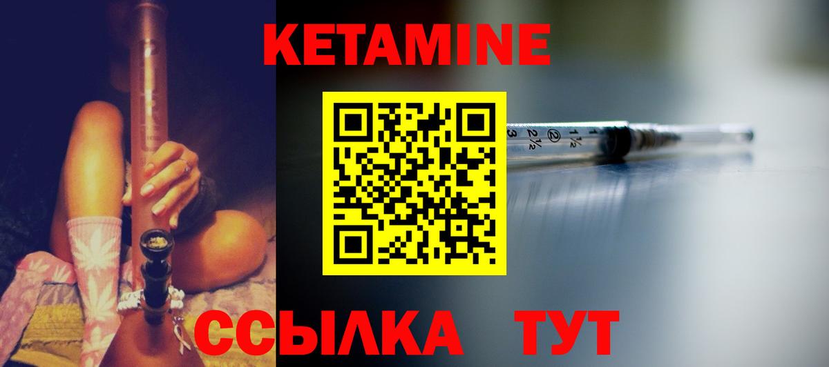 КЕТАМИН VHQ Коммунар
