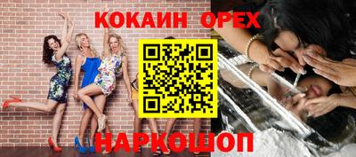 кокаин Конаково