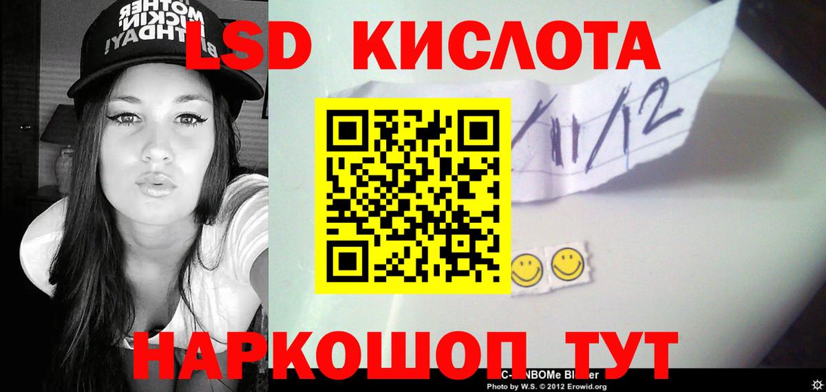LSD-25 экстази кислота  Вход с VPN  ссылка на мегу как войти  LSD-25 экстази  ЛСД экстази ecstasy  Коммунар 
