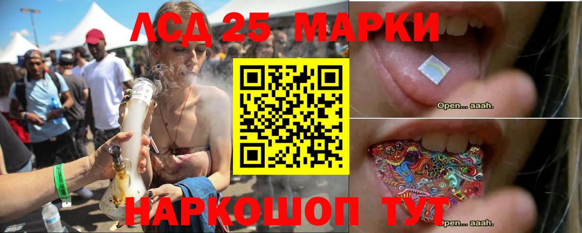 Лсд 25 экстази кислота Коммунар