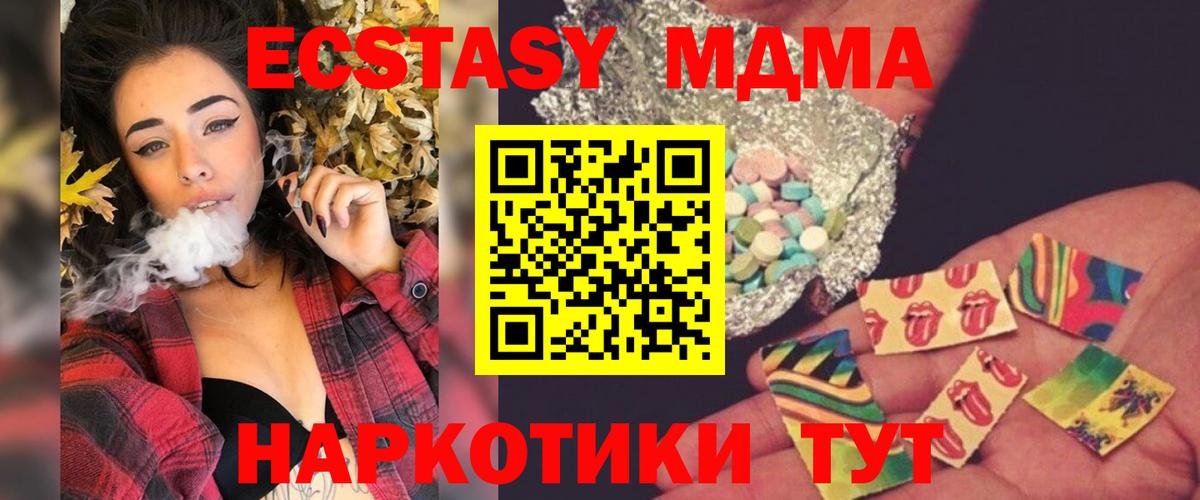 Коммунар  MDMA кристаллы  МДМА  Вход с VPN  MDMA кристаллы 