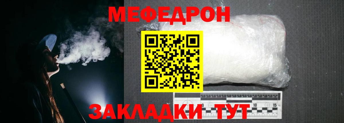 МЕФ кристаллы  МЕФ кристаллы  МЯУ-МЯУ  Коммунар  Вход с VPN 