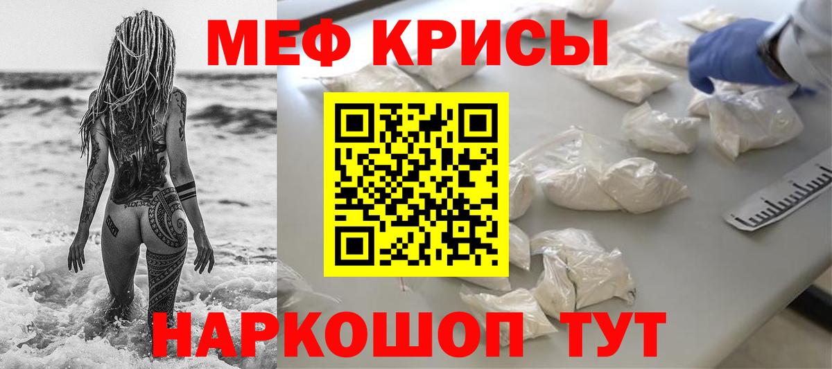 Меф  Коммунар