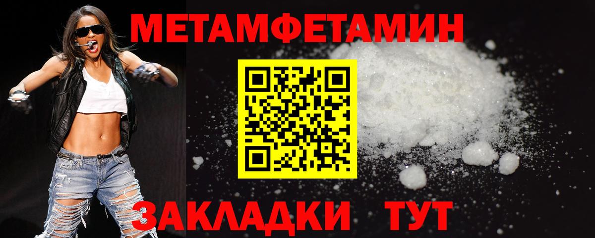Метамфетамин Декстрометамфетамин 99.9% Коммунар