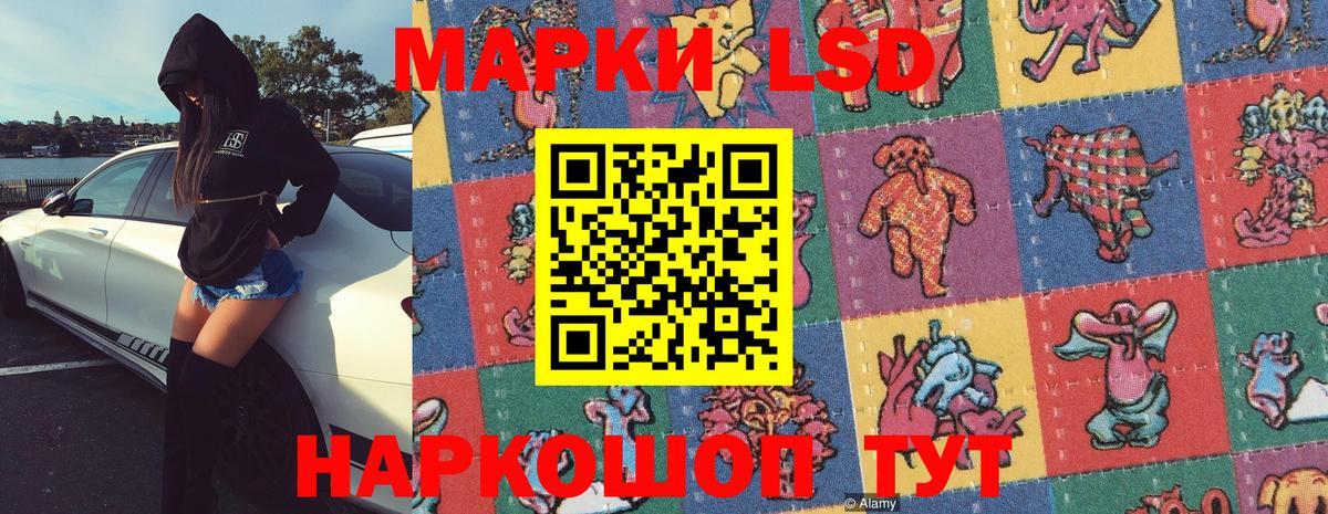 Наркотические марки 1,8мг  Вход с VPN  Наркотические марки 1,8мг  Коммунар 