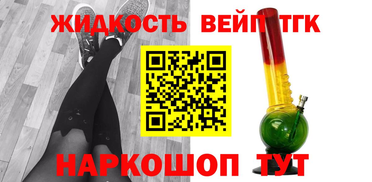 Дистиллят ТГК жижа  Дистиллят ТГК концентрат  Вход с VPN  Коммунар 